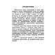 Заказать В помощь радиокружку, книга 1990 года. EcoLife_23. Ярмарка Мастеров. . Мастер-классы Фото №3