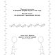Мастер-класс: Выкройка тедди своими руками. Мастер-классы. Bunny & Willows. Интернет-магазин Ярмарка Мастеров.  Фото №2