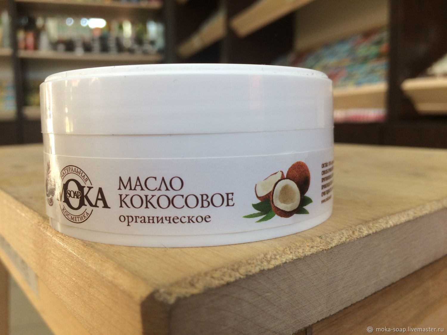 Кокосовое Масло Иркутск Купить