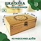 Шкатулка из массива дуба "Летний венок", 21х13 см, Шкатулки, Елец,  Фото №1