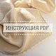 Инструкция по вязанию платок треугольный шаль PDF с видео, Курсы и мастер-классы, Саратов,  Фото №1