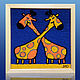 Картина вязанная из пряжи Жирафы 30 х 30 см, Картины, Москва,  Фото №1
