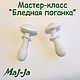 Этот мк вы можете купить в моем магазине . цена 200 рублей