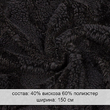 Искусственный мех | купить эко мех в интернет-магазине Rayan Textiles