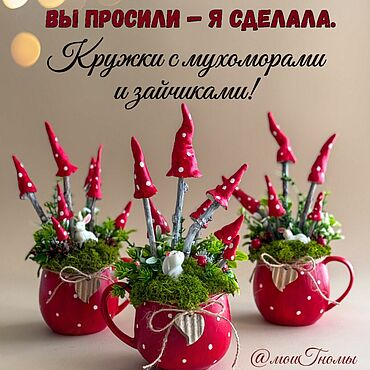 Сувениры и подарки ручной работы. Ярмарка Мастеров - ручная работа Чашка с мухоморами+ подсвечник!. Handmade.