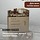 Jabones hechos a mano. El jabón de cero. Soap. CHANTAL. Интернет-магазин Ярмарка Мастеров.  Фото №2