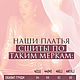 Шелковое карамельное платье. Платья. Katerina Malina. Ярмарка Мастеров.  Фото №6