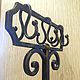 Outdoor wrought iron coat rack with umbrella stand, Hanger, Moscow,  Фото №1