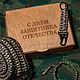 Gift set of paracord 'Taiga', Bead bracelet, Tambov,  Фото №1