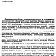 Конструирование обуви массового производства, эл. книга 1990 года. Схемы для шитья. EcoLife_23. Интернет-магазин Ярмарка Мастеров.  Фото №2