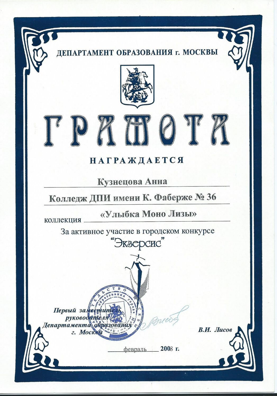 Конкурс Экзерсис Москва