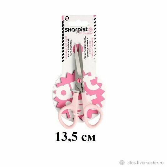 Ножницы для аппликаций и шитья SHARPIST 4 варианта купить в интернет ...