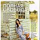 Журнал Burda Moden №  6/2014. Выкройки для шитья. Burda Moden для Вас. Ярмарка Мастеров.  Фото №5