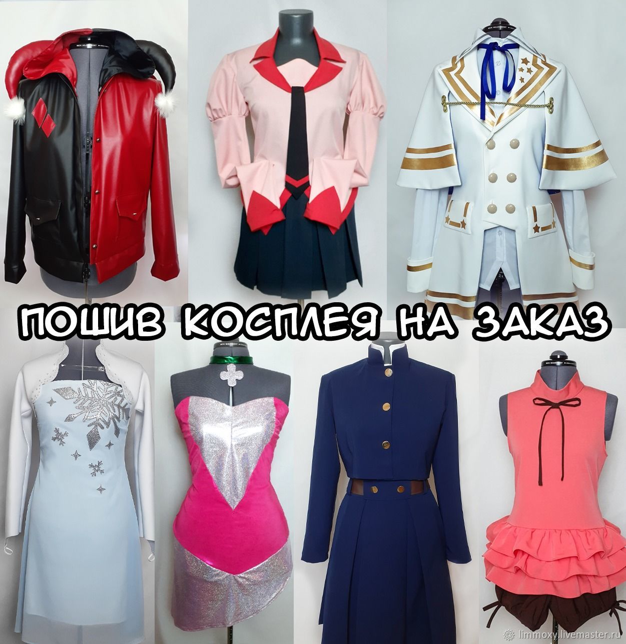 Пошив косплея на заказ/ Cosplay costume order в интернет-магазине на  Ярмарке Мастеров | Карнавальные костюмы, Москва - доставка по России. Товар  ...