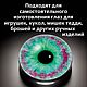 Радужки глаз для кукол и игрушек (35) 6 - 20мм.  А4.  JPG 300 dpi. Шаблоны для печати. Радужное вдохновение (bunchikova). Интернет-магазин Ярмарка Мастеров.  Фото №2