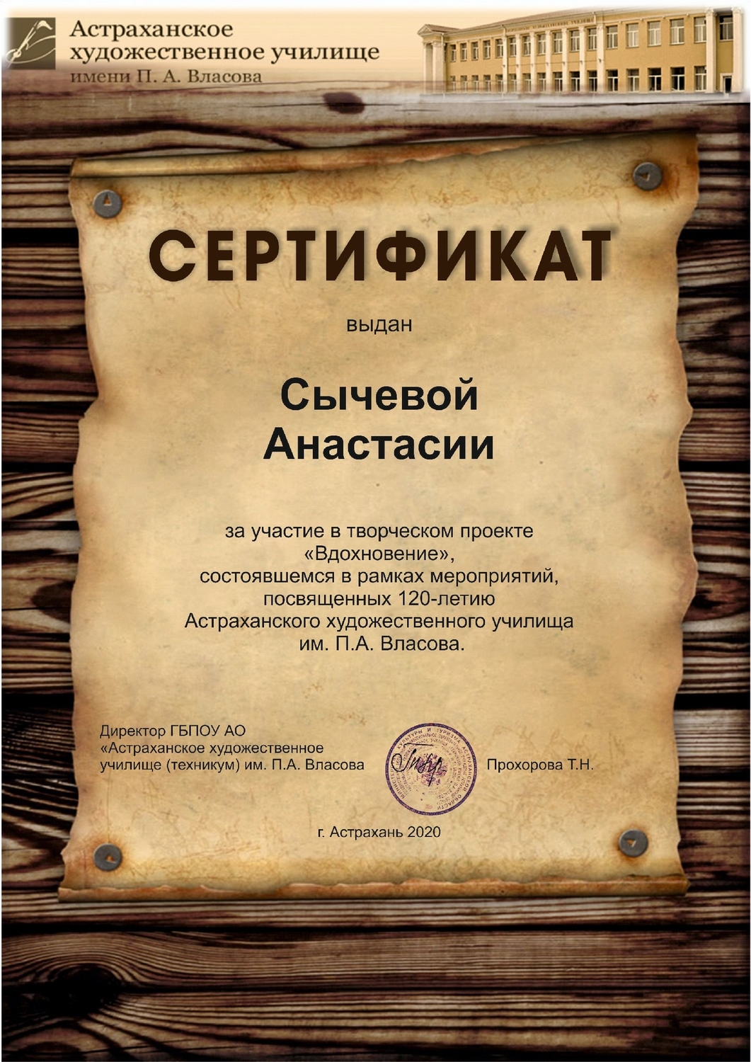 Мой профиль