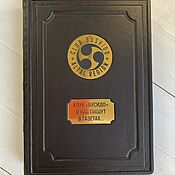 Сувениры и подарки handmade. Livemaster - original item The book of honor. Bushido Club (gift leather book). Handmade.
