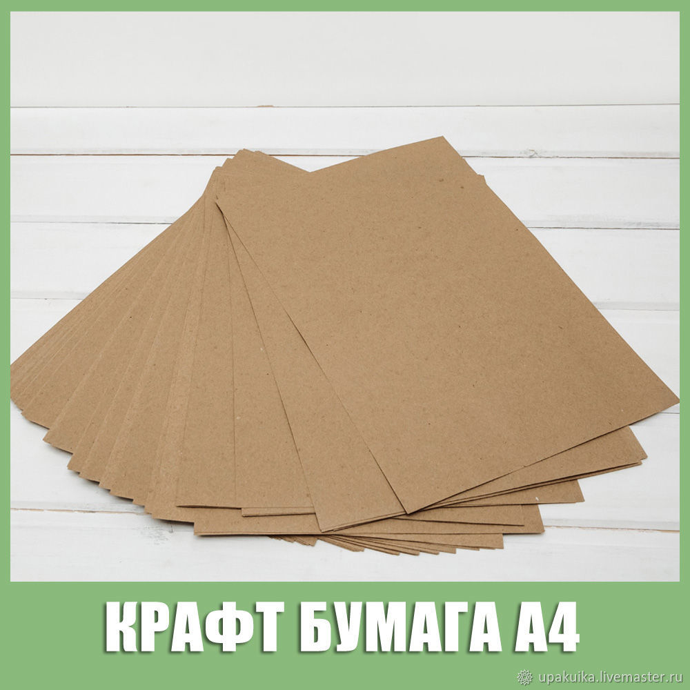 2 3 4 бумага. Картон эко крафт 300 гр. Бумага крафт а4. Крафтовый картон а1. Крафтовый картон а4.