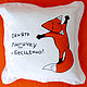 Order A birthday gift to a girl, wife, mother, friend two fox pillows. Lara (EnigmaStyle). Livemaster. . Pillow Фото №3