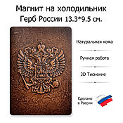 Кожаная обложка на паспорт "House LANNISTER"