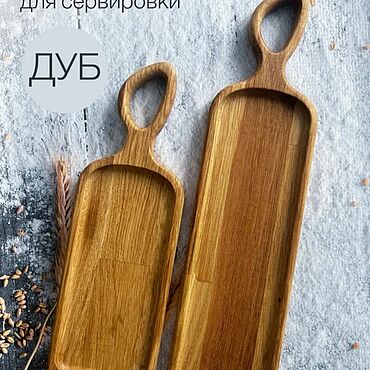 набор досок для сервировки менажницы. . Посуда ручной работы - Ярмарка Мастеров Посуда ручной работы. Ярмарка Мастеров - ручная работа набор досок для сервировки менажницы. Handmade.