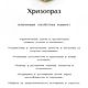 Украшения из натурального Хризопраза. Комплекты украшений. Soul Planet украшения из камней. Ярмарка Мастеров.  Фото №5