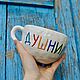 Mug Cup Colored Ink. Mug with inscription. Mug with painting. Mugs and cups. DASHA LEPIT | Ceramic tableware (dashalepit). My Livemaster. Фото №4