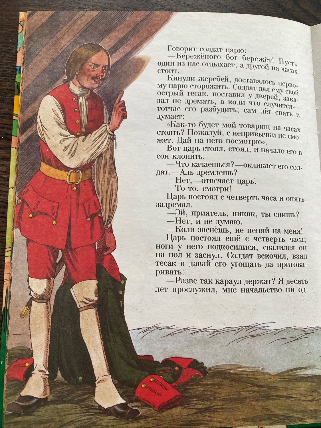 Винтаж: Книга русских народных сказок 1996 год – купить на Ярмарке ...