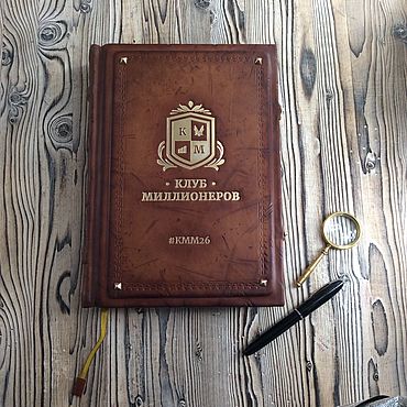 Канцелярские товары ручной работы. Ярмарка Мастеров - ручная работа Книга для записей "Клуб миллионеров". Handmade.