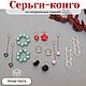 Серьги Конго трансформеры набор. Серьги-кольца. KaMna. Интернет-магазин Ярмарка Мастеров.  Фото №2