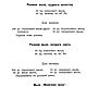 Туалетные мыла высшего сорта и их производство, книга 1905 года. Мастер-классы. EcoLife_23. Ярмарка Мастеров.  Фото №5