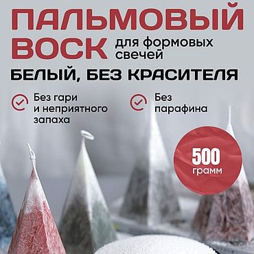 Материалы для творчества ручной работы. Ярмарка Мастеров - ручная работа Пальмовый Воск Кристаллический. Белый Перламутр. Handmade.