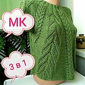 Sweater women knitted Sophie