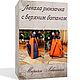 Лекала рюкзачка с верхним ботаном, Материалы для кукол и игрушек, Ногинск,  Фото №1