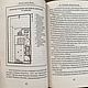 Заказать Винтаж: Книга Кристиан Жак «В стране фараонов». Екатерина кетикет. Ярмарка Мастеров. . Книги винтажные Фото №3