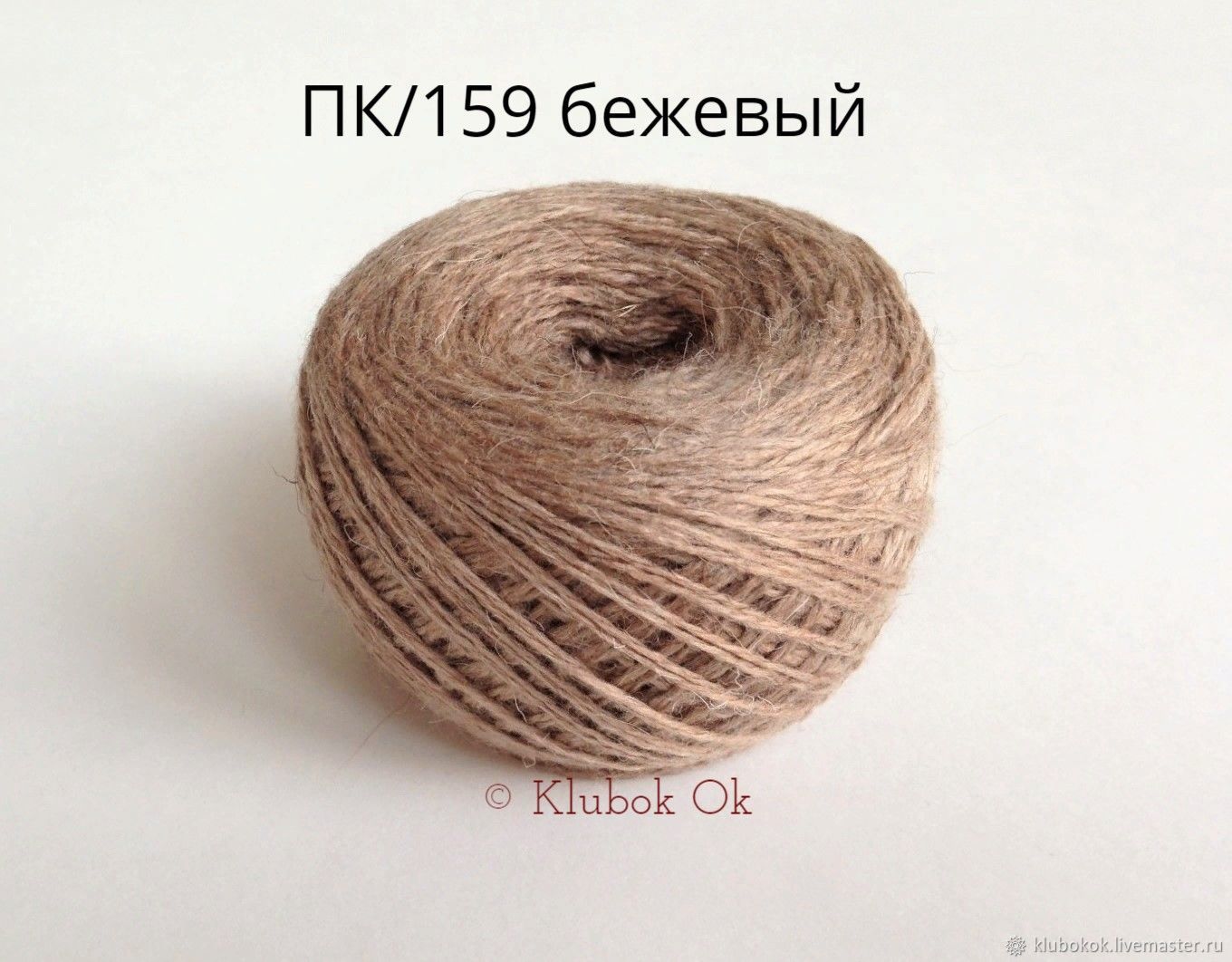 Магазин Слонимской Пряжи В Москве