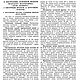 Конструирование колодок и моделей обуви, книга 1962 года. Схемы для шитья. EcoLife_23. Ярмарка Мастеров.  Фото №6