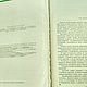 Encyclopedia of home Economics 1978. Vintage books. Ulitka. My Livemaster. Фото №4