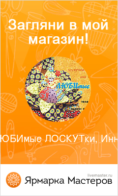 Ярмарка Мастеров - ручная работа, handmade