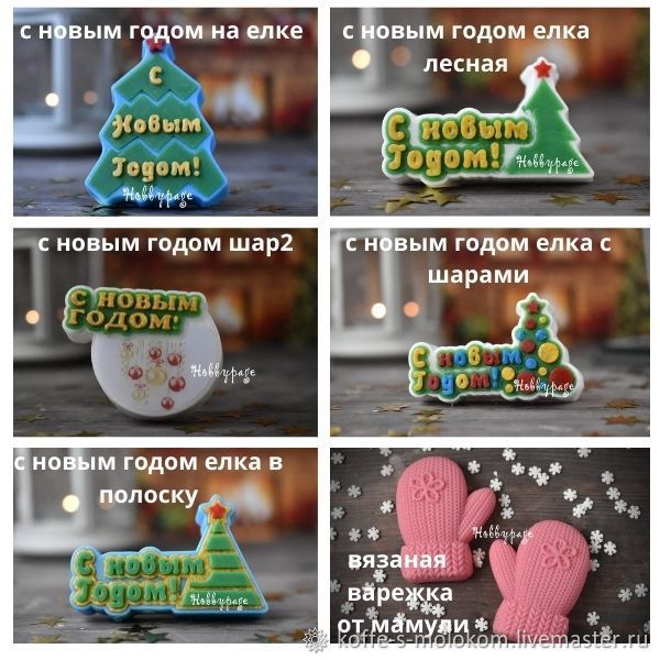 Форма Силиконовая Новый Год