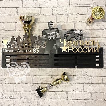 Подарки и сувениры ручной работы. Ярмарка Мастеров - ручная работа Полка для кубков и медалей на заказ 48см. Любой спорт.. Handmade.