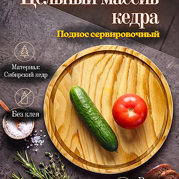 Для дома и интерьера ручной работы. Ярмарка Мастеров - ручная работа Деревянный Круглый Сервировочный поднос с желобом для подачи WS33. Handmade.