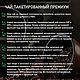 Чай с лавандой GreenL ЛАВАНДОВЫЙ БРИЗ в пакетиках. Наборы чая и кофе. 'GreenL' чайная компания. Ярмарка Мастеров.  Фото №4