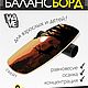 Доска балансировочная WAVE Skate + ролик + подарок, Спортивный инвентарь, Киров,  Фото №1