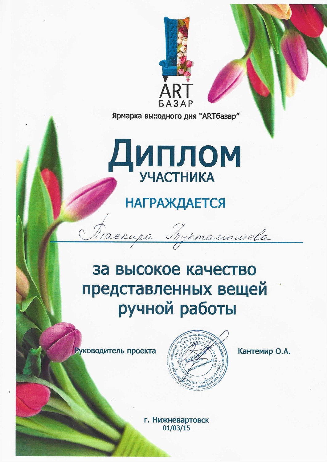 Мой профиль