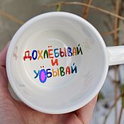 Посуда handmade. Livemaster - original item A smooth mug with the inscription on the bottom of the Sip and decrease The inscription inside. Handmade.