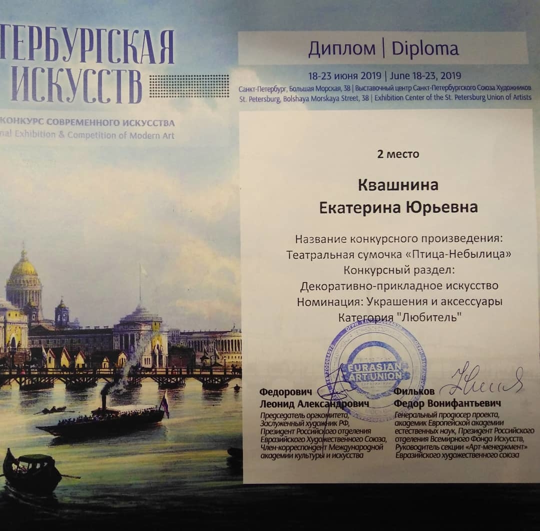 «Санкт-Петербургская неделя искусств 2019»