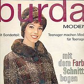 Журнал Burda Moden № 8/1996