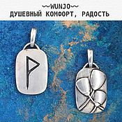 Фен-шуй и эзотерика handmade. Livemaster - original item Rune Vunyo amulet silver double-sided pendant, amulet, pendant. Handmade.