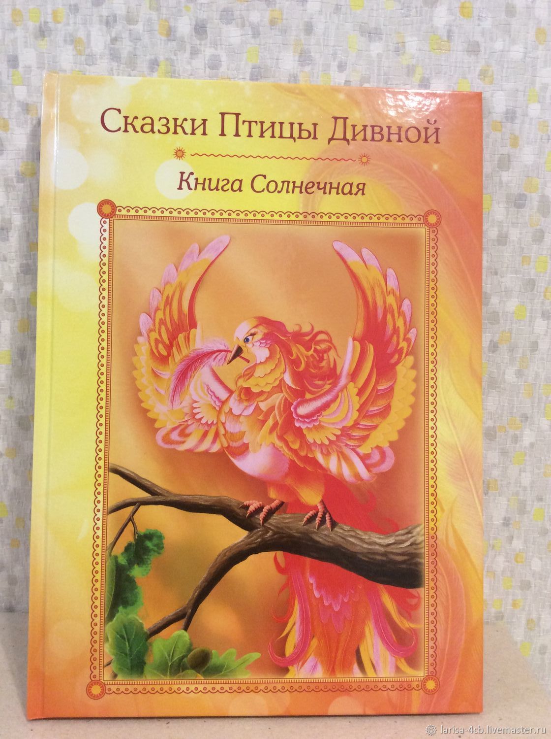 Сказки о птицах. Сказки птицы дивной. Сказки про птиц. Сказки книги дивной. Галина Ковалева сказки птицы дивной.